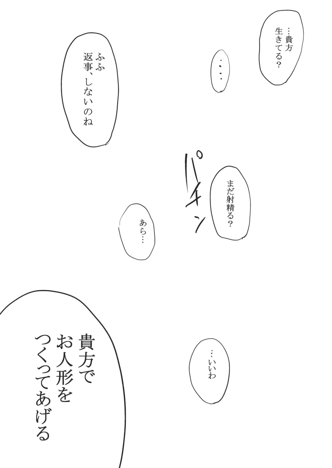 [Hasebe Souutsu] Alice no Ikiningyou Fhentai - Page 28