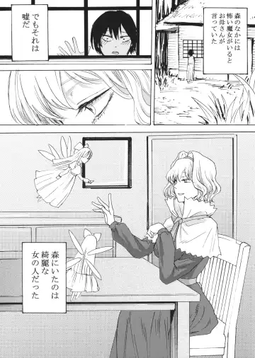 [Hasebe Souutsu] Alice no Ikiningyou Fhentai - Page 2