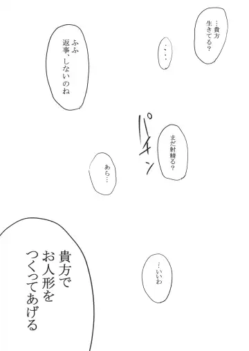 [Hasebe Souutsu] Alice no Ikiningyou Fhentai - Page 28