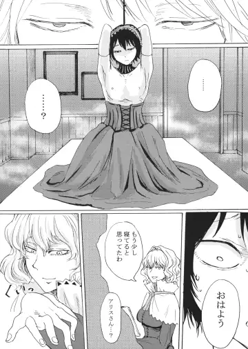 [Hasebe Souutsu] Alice no Ikiningyou Fhentai - Page 5
