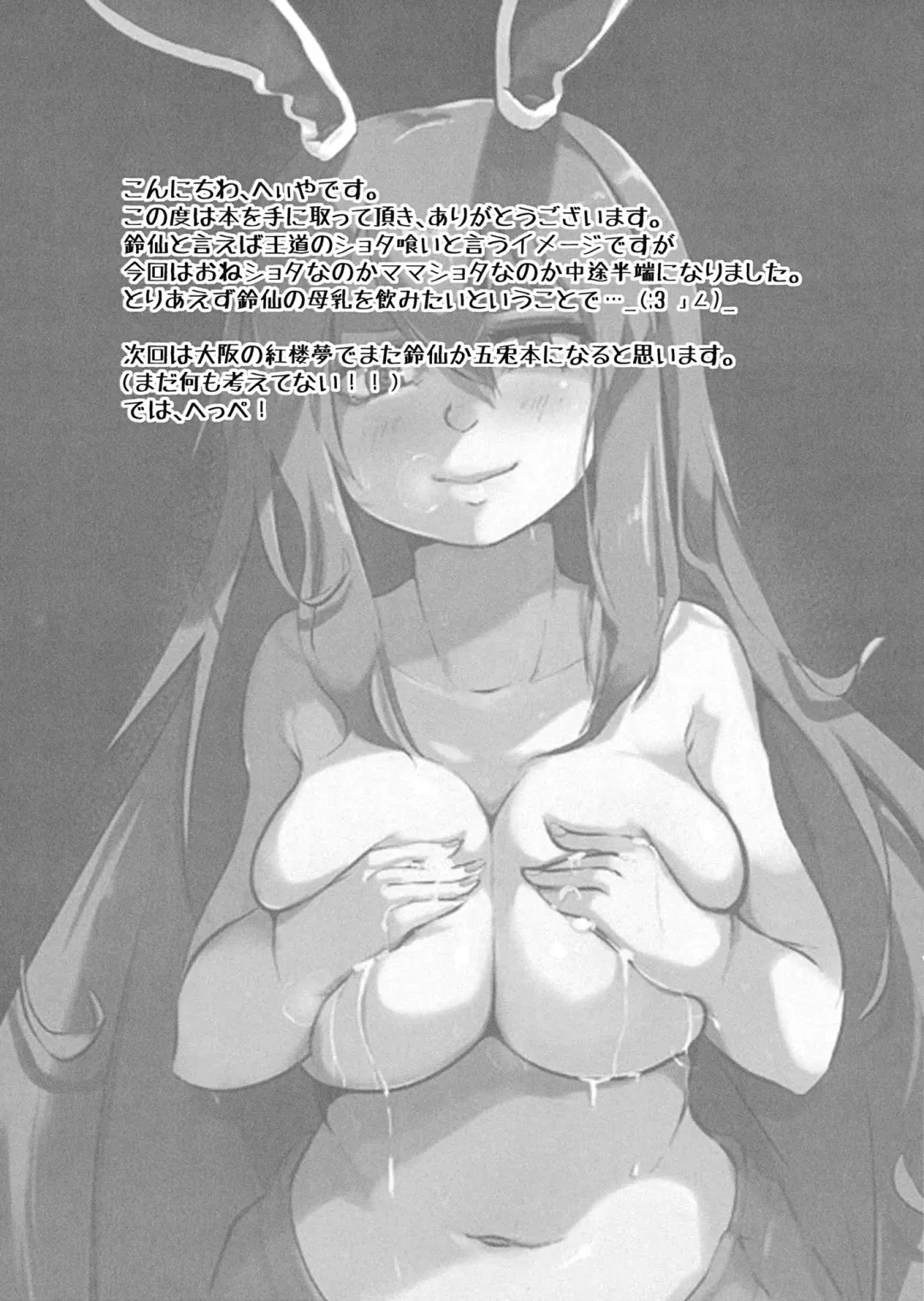 [Heiya] Bonyunge! Fhentai - Page 12