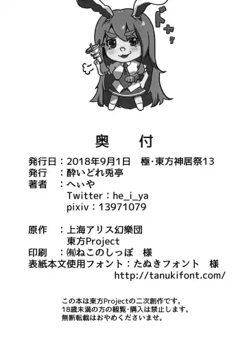 [Heiya] Bonyunge! Fhentai - Page 13