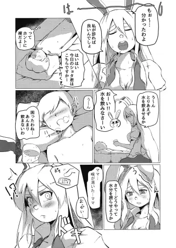 [Heiya] Bonyunge! Fhentai - Page 3