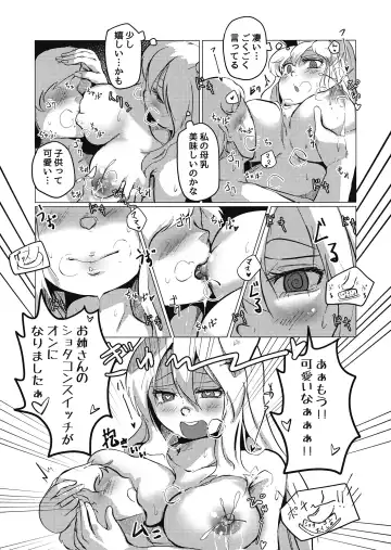 [Heiya] Bonyunge! Fhentai - Page 7