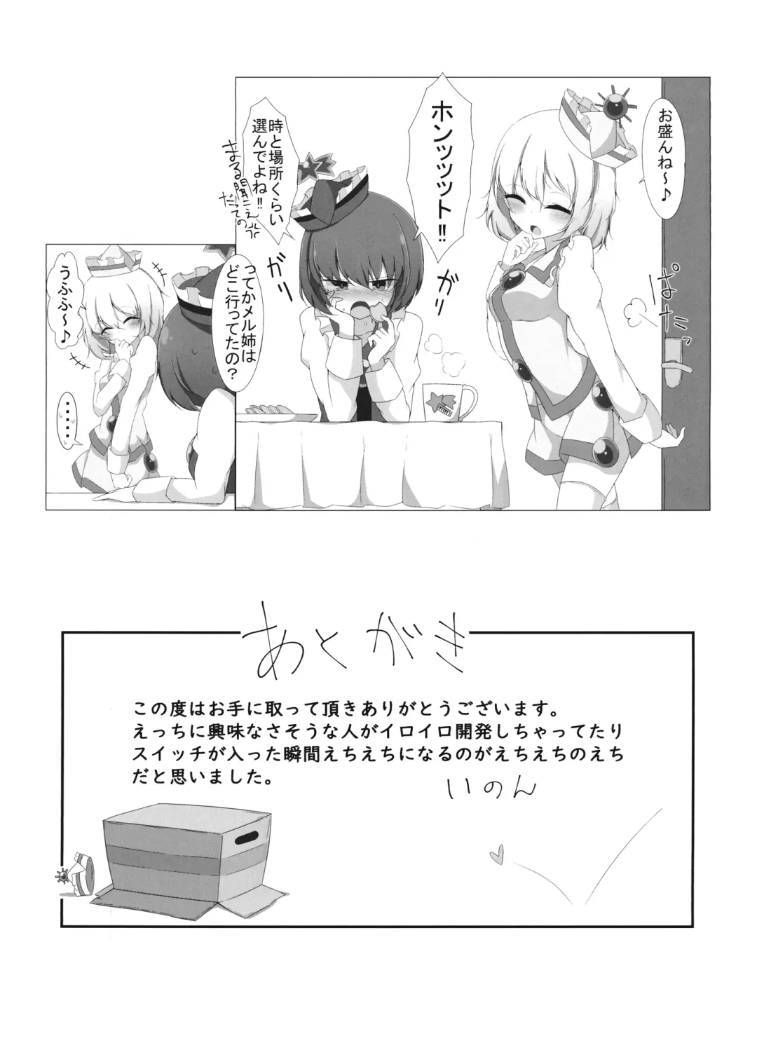 Nijiiro Another Lesson Fhentai - Page 23