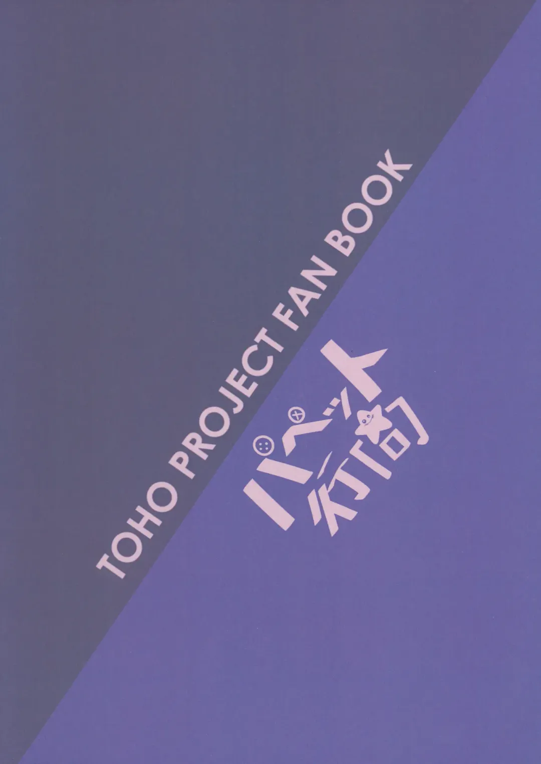 Nijiiro Another Lesson Fhentai - Page 26