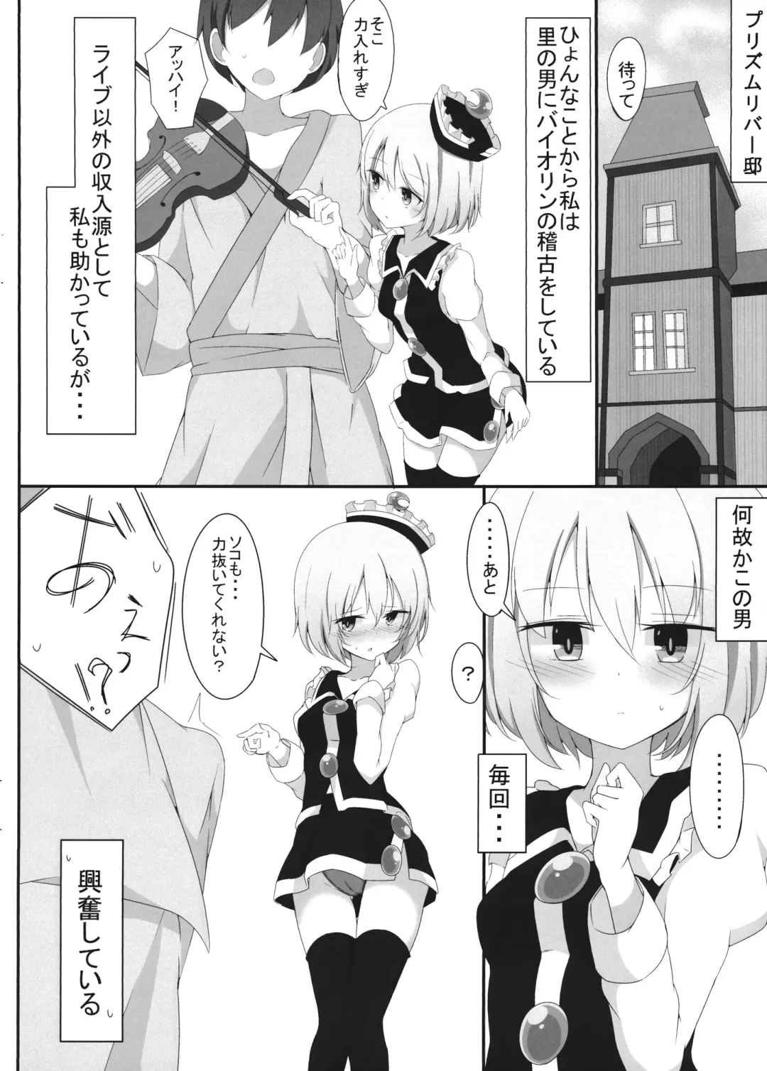 Nijiiro Another Lesson Fhentai - Page 3