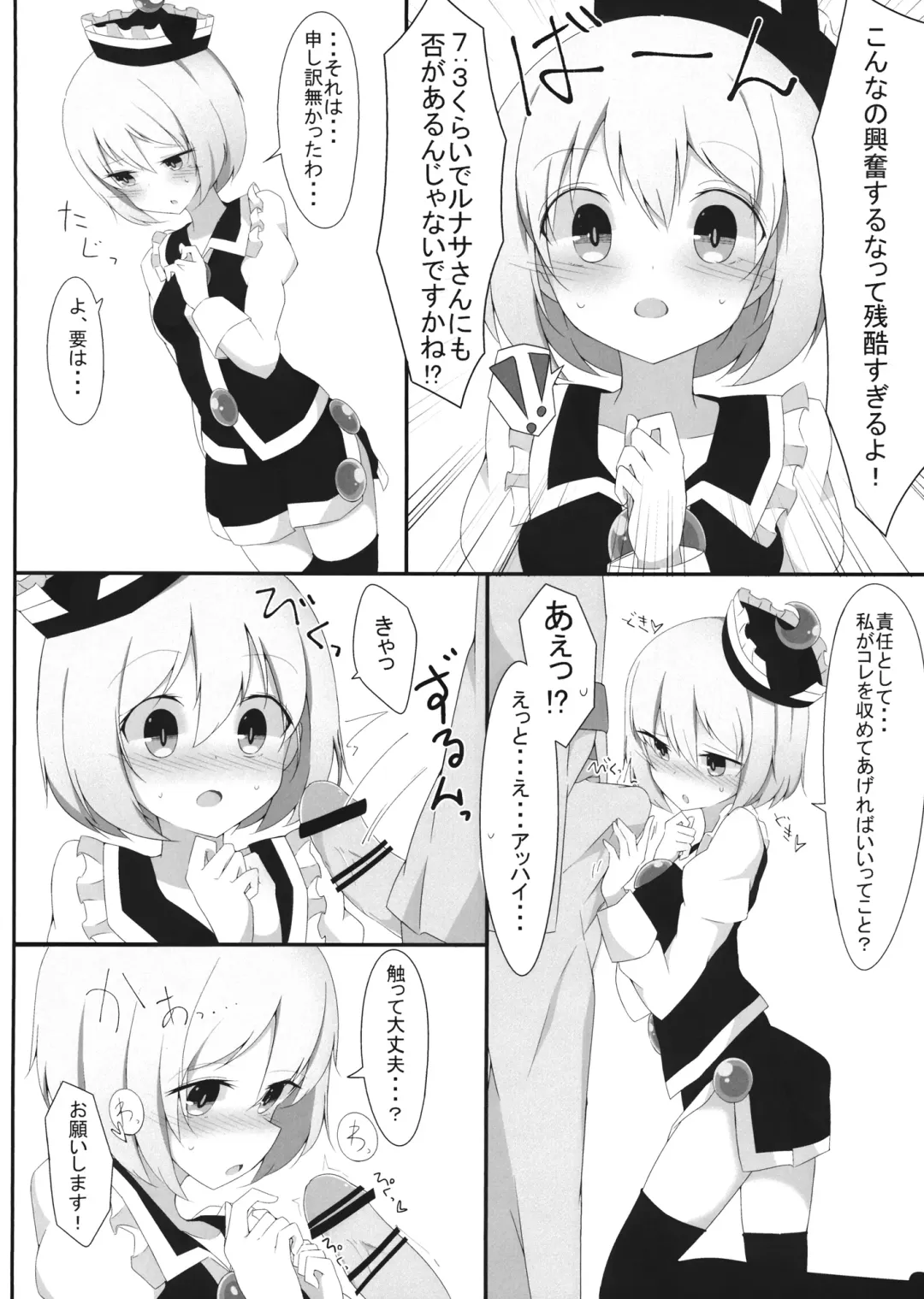 Nijiiro Another Lesson Fhentai - Page 5