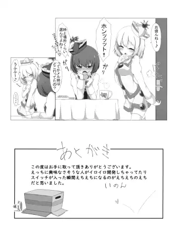 Nijiiro Another Lesson Fhentai - Page 23