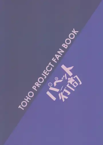 Nijiiro Another Lesson Fhentai - Page 26