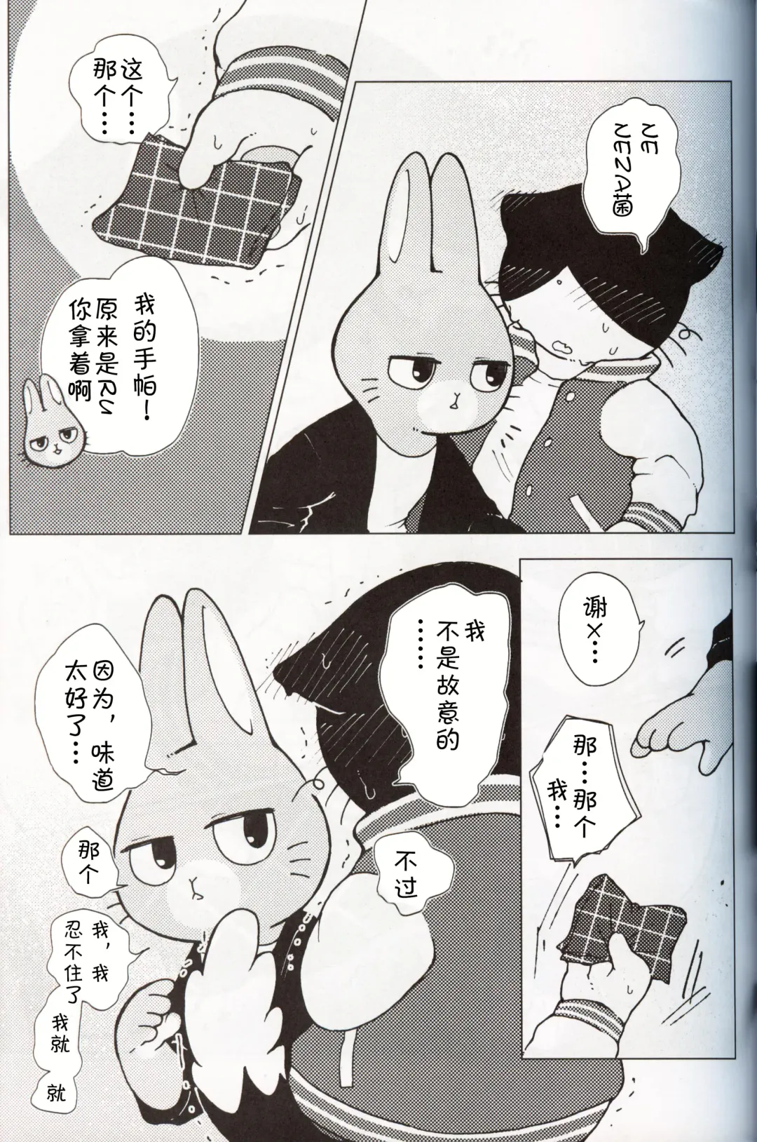 [Odabuttu] Kore wa Kitto Itsuka no Reishou no Tagui | 这一定是灵障 Fhentai - Page 16