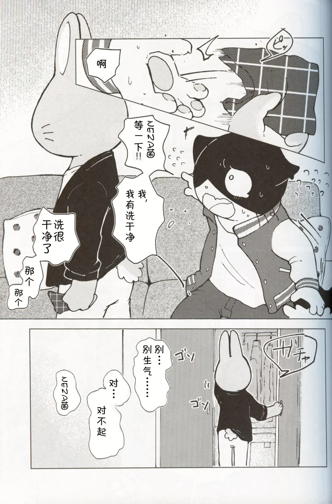 [Odabuttu] Kore wa Kitto Itsuka no Reishou no Tagui | 这一定是灵障 Fhentai - Page 18