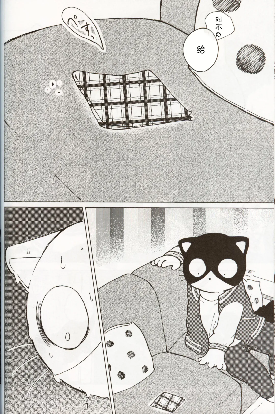 [Odabuttu] Kore wa Kitto Itsuka no Reishou no Tagui | 这一定是灵障 Fhentai - Page 19