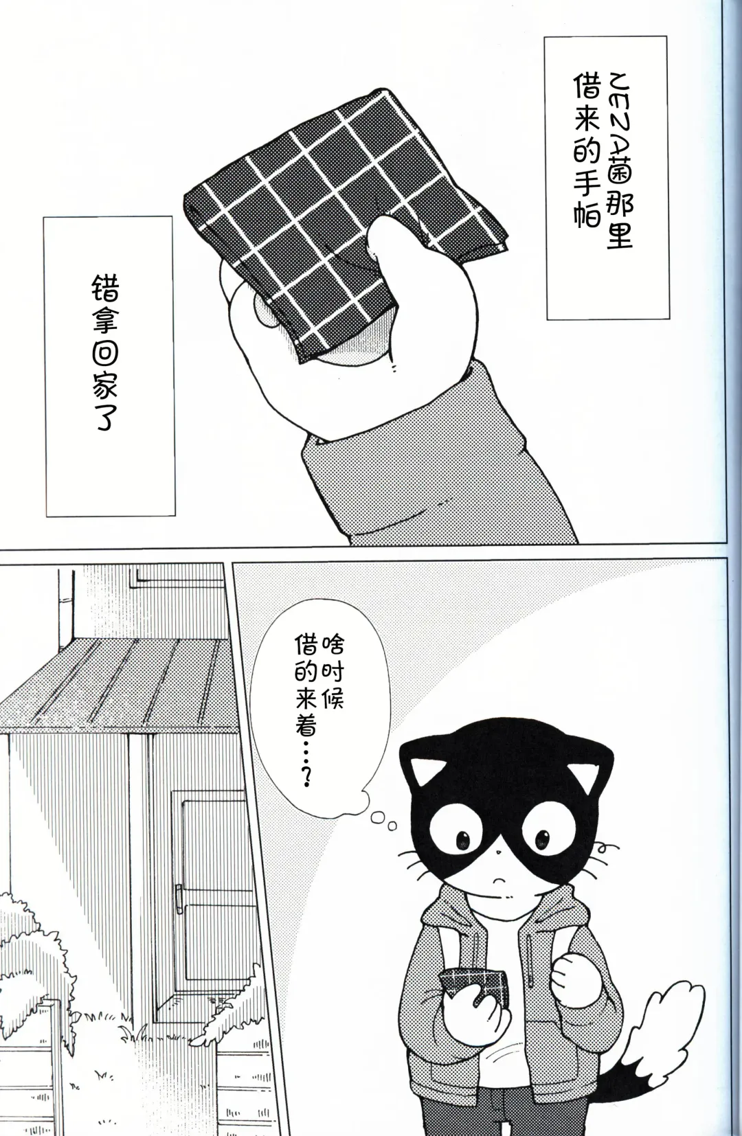 [Odabuttu] Kore wa Kitto Itsuka no Reishou no Tagui | 这一定是灵障 Fhentai - Page 2