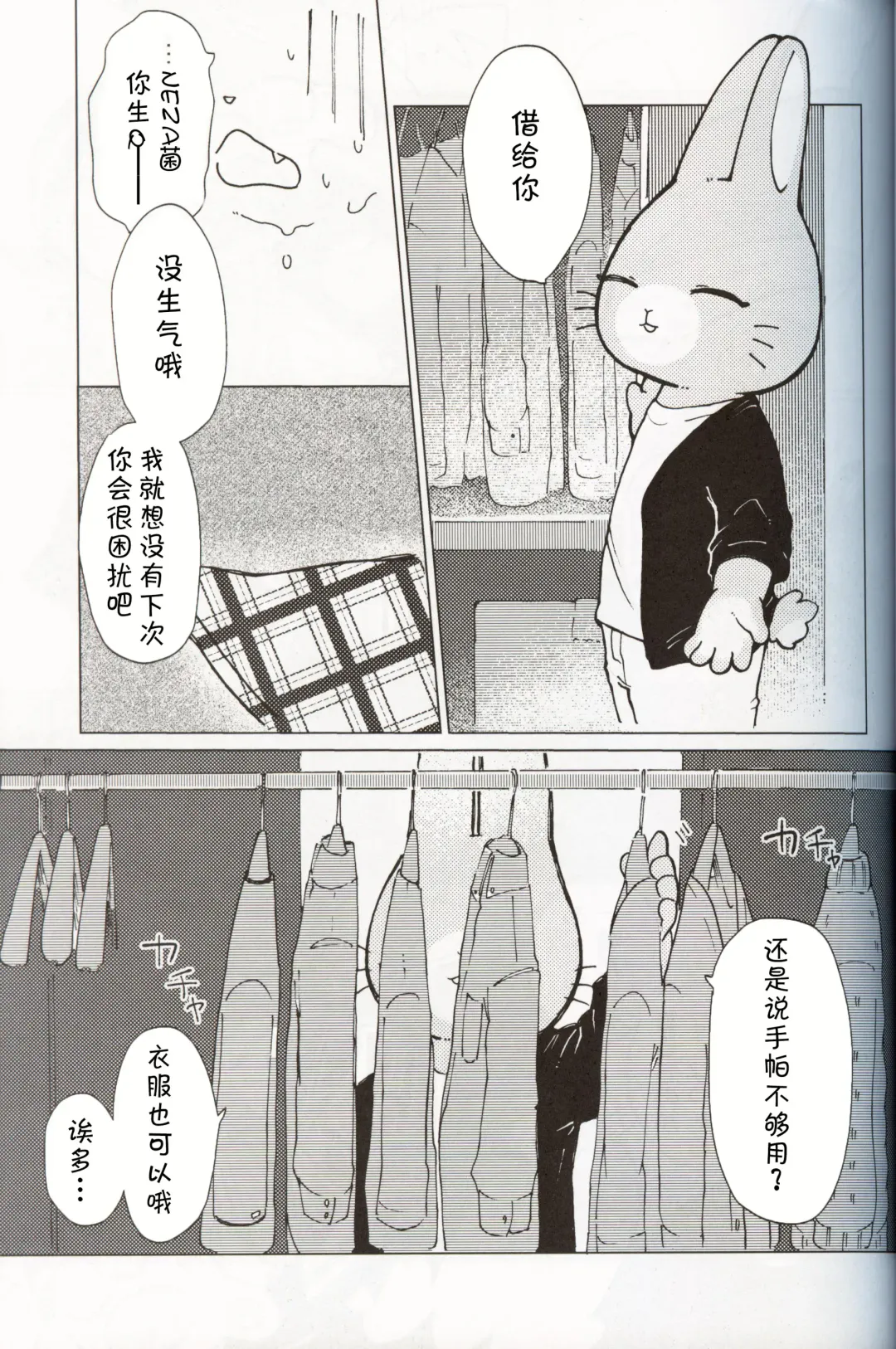 [Odabuttu] Kore wa Kitto Itsuka no Reishou no Tagui | 这一定是灵障 Fhentai - Page 20