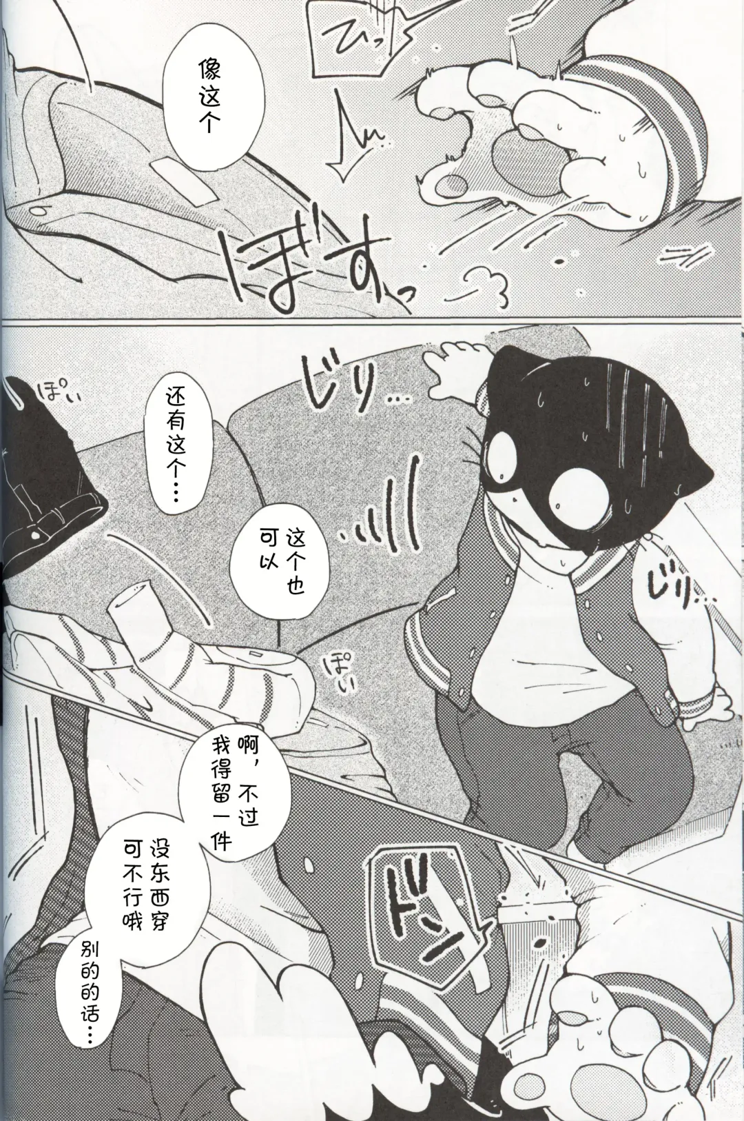 [Odabuttu] Kore wa Kitto Itsuka no Reishou no Tagui | 这一定是灵障 Fhentai - Page 21