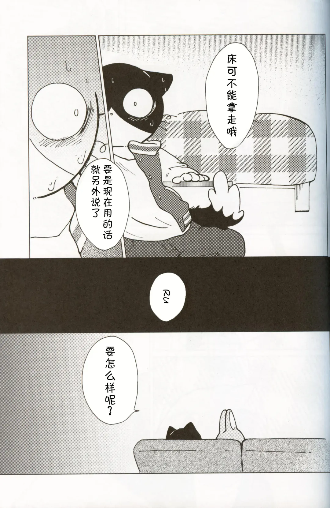 [Odabuttu] Kore wa Kitto Itsuka no Reishou no Tagui | 这一定是灵障 Fhentai - Page 22