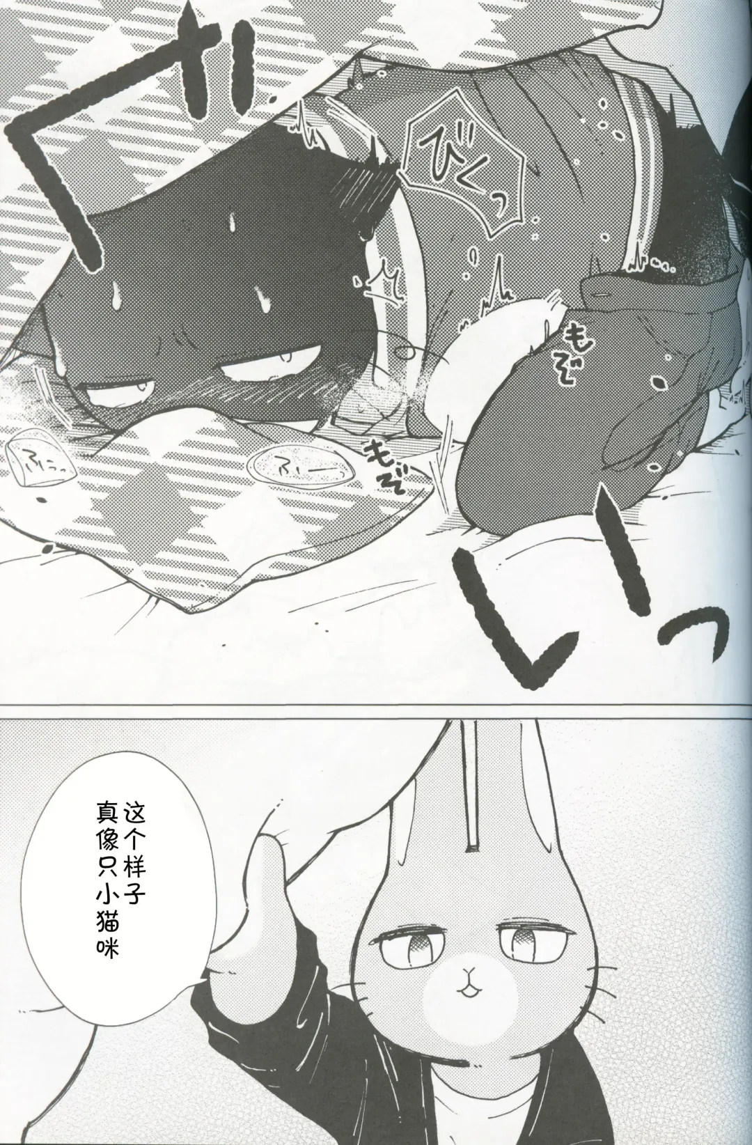 [Odabuttu] Kore wa Kitto Itsuka no Reishou no Tagui | 这一定是灵障 Fhentai - Page 24