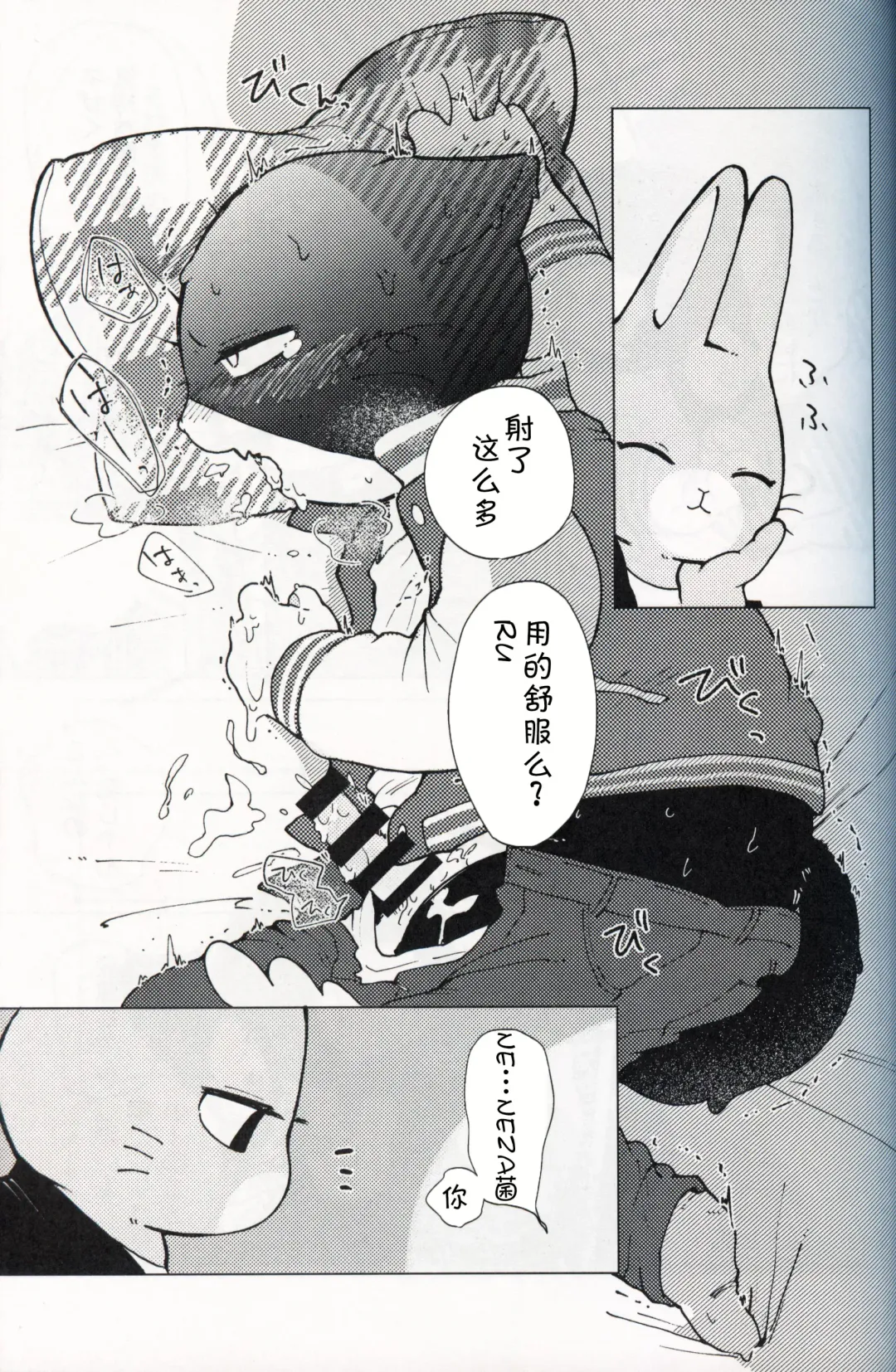 [Odabuttu] Kore wa Kitto Itsuka no Reishou no Tagui | 这一定是灵障 Fhentai - Page 26