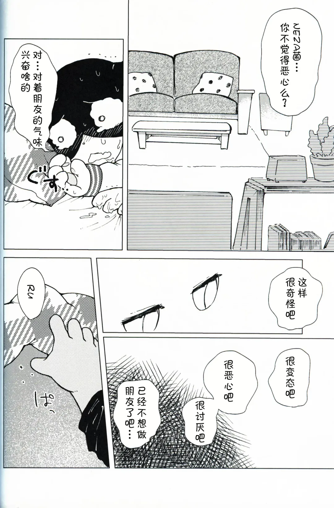 [Odabuttu] Kore wa Kitto Itsuka no Reishou no Tagui | 这一定是灵障 Fhentai - Page 27