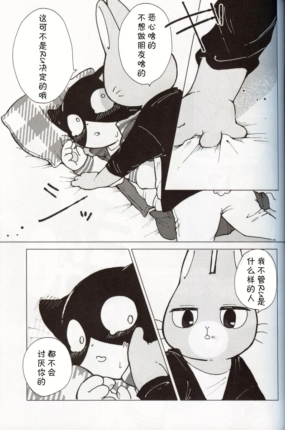 [Odabuttu] Kore wa Kitto Itsuka no Reishou no Tagui | 这一定是灵障 Fhentai - Page 28