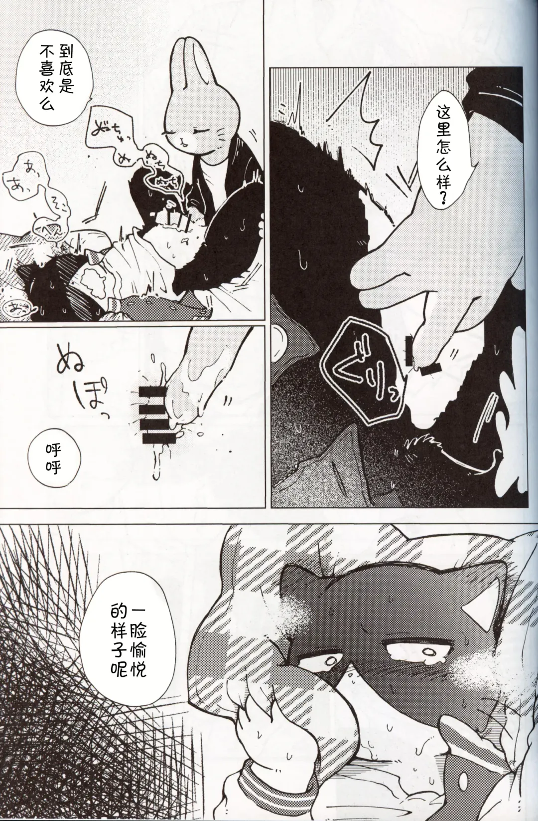 [Odabuttu] Kore wa Kitto Itsuka no Reishou no Tagui | 这一定是灵障 Fhentai - Page 30