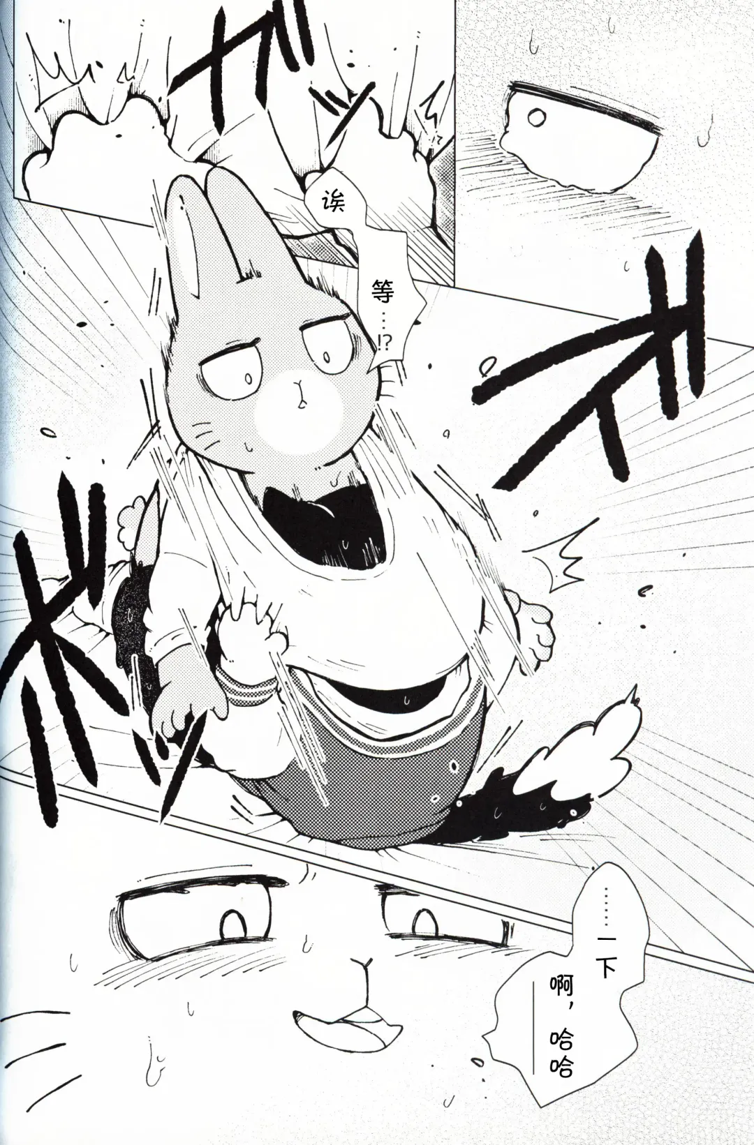 [Odabuttu] Kore wa Kitto Itsuka no Reishou no Tagui | 这一定是灵障 Fhentai - Page 35