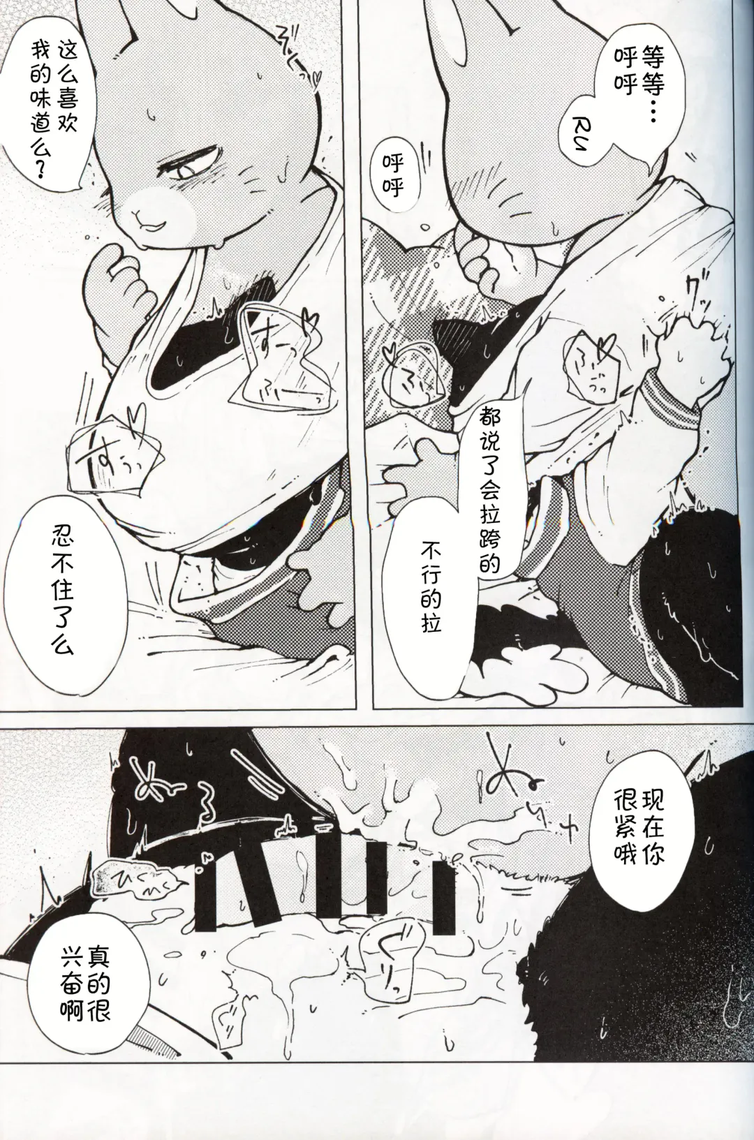 [Odabuttu] Kore wa Kitto Itsuka no Reishou no Tagui | 这一定是灵障 Fhentai - Page 36