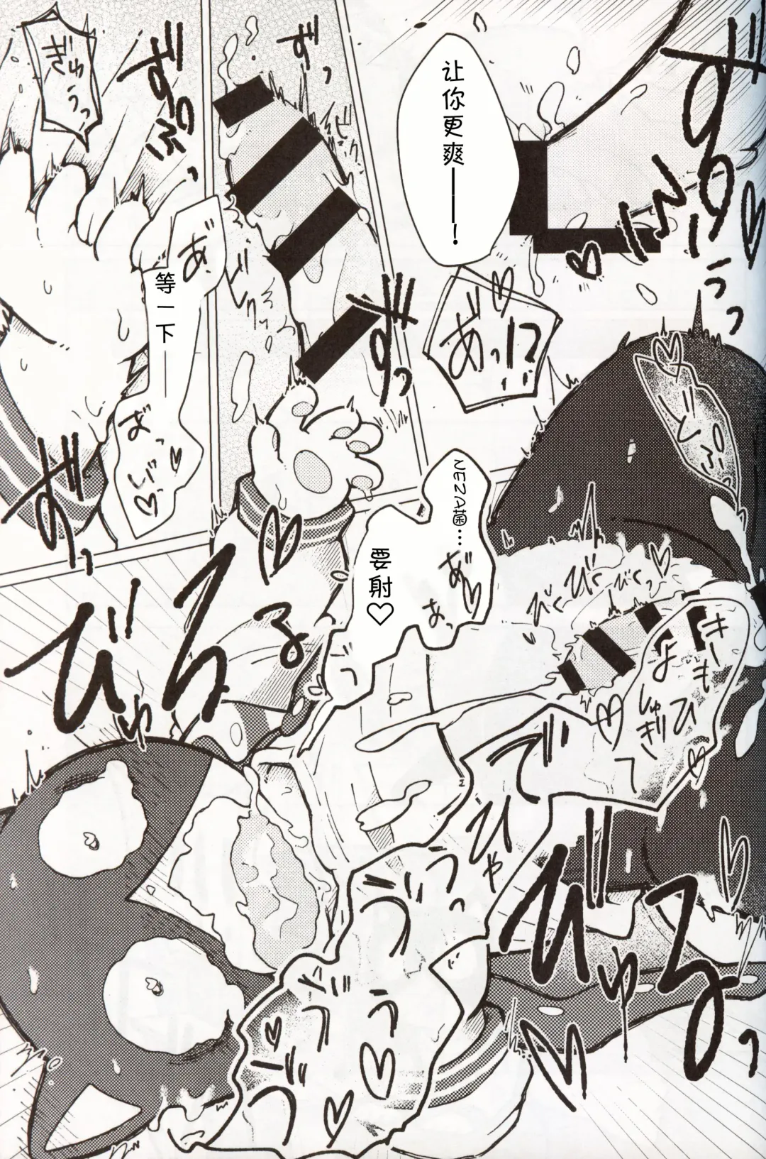 [Odabuttu] Kore wa Kitto Itsuka no Reishou no Tagui | 这一定是灵障 Fhentai - Page 38