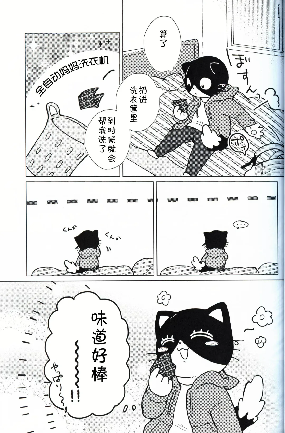 [Odabuttu] Kore wa Kitto Itsuka no Reishou no Tagui | 这一定是灵障 Fhentai - Page 4