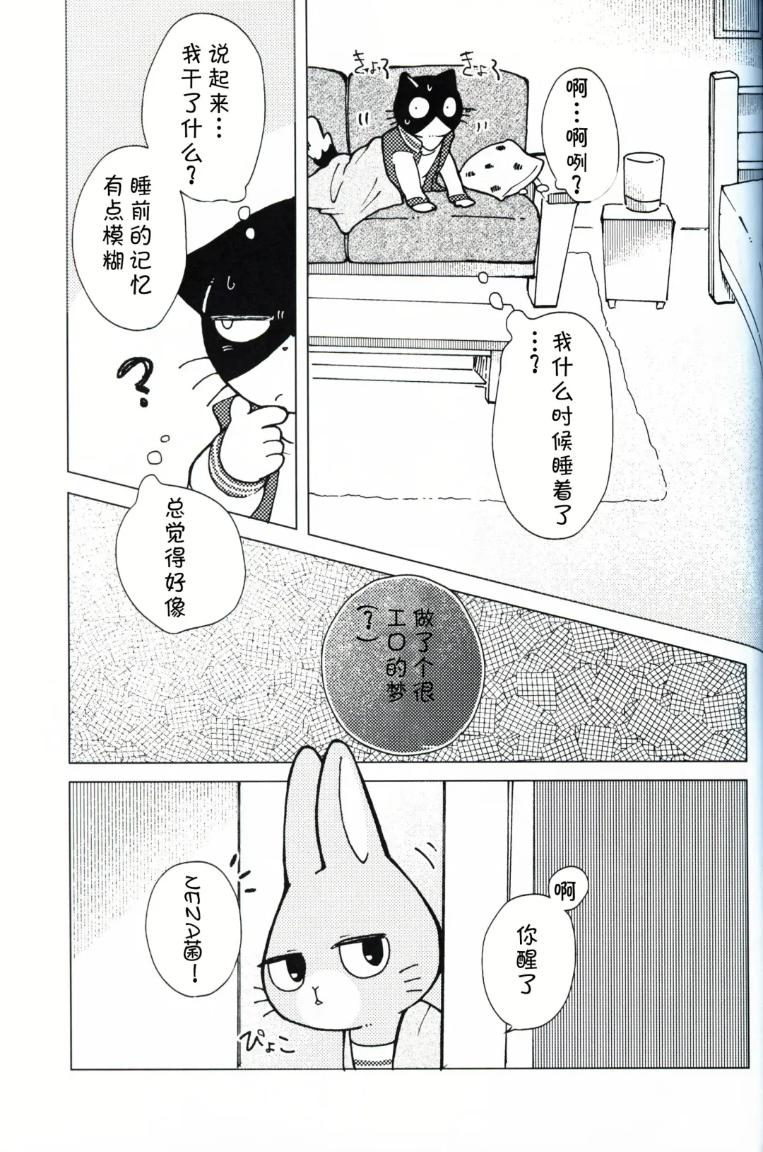 [Odabuttu] Kore wa Kitto Itsuka no Reishou no Tagui | 这一定是灵障 Fhentai - Page 40