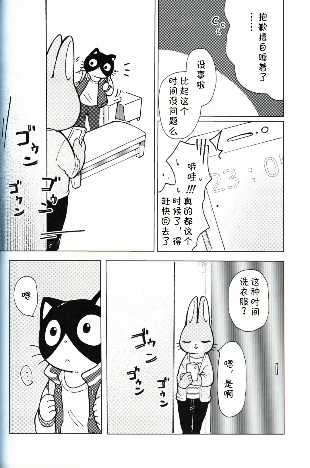 [Odabuttu] Kore wa Kitto Itsuka no Reishou no Tagui | 这一定是灵障 Fhentai - Page 41