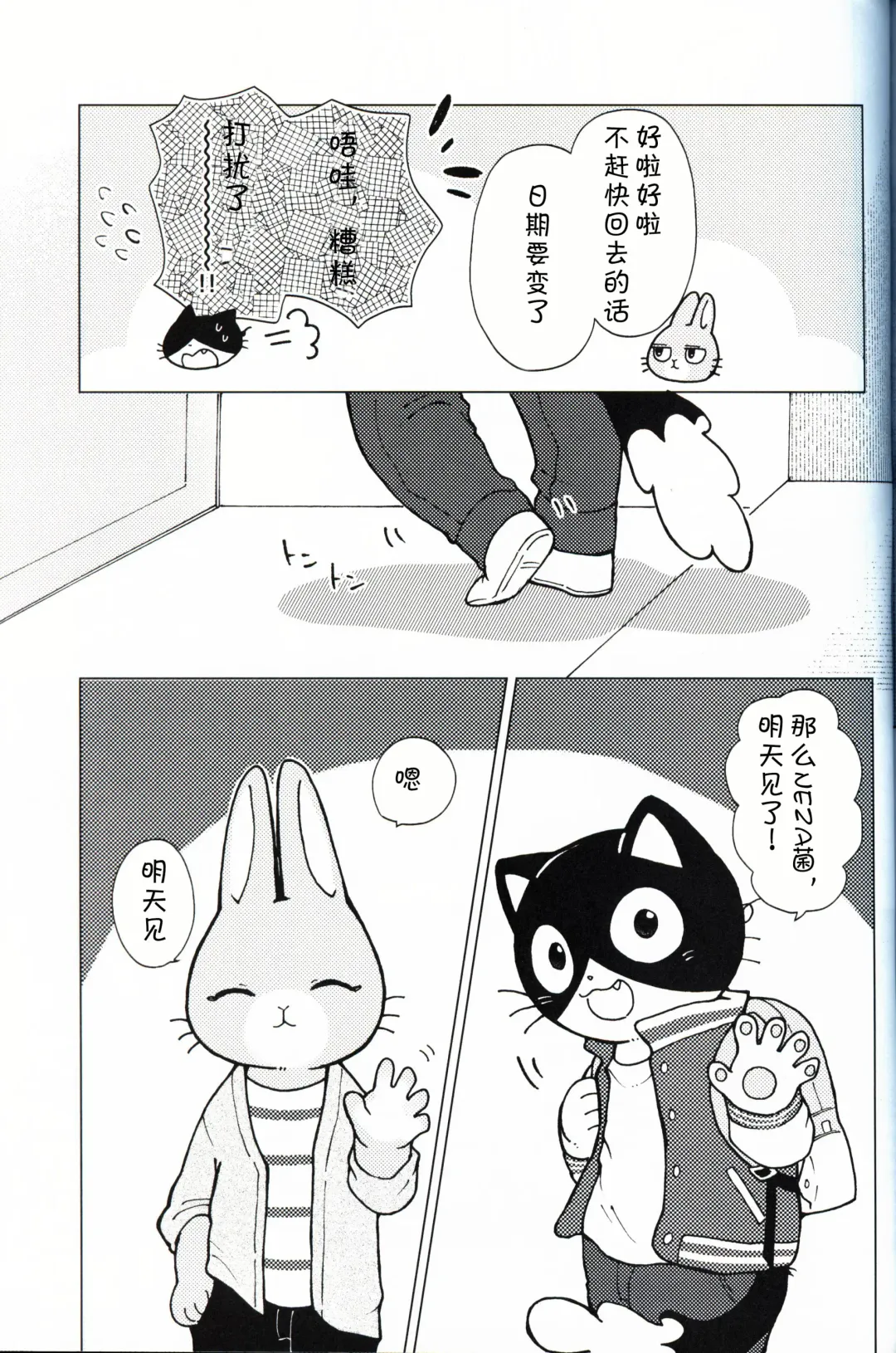 [Odabuttu] Kore wa Kitto Itsuka no Reishou no Tagui | 这一定是灵障 Fhentai - Page 42