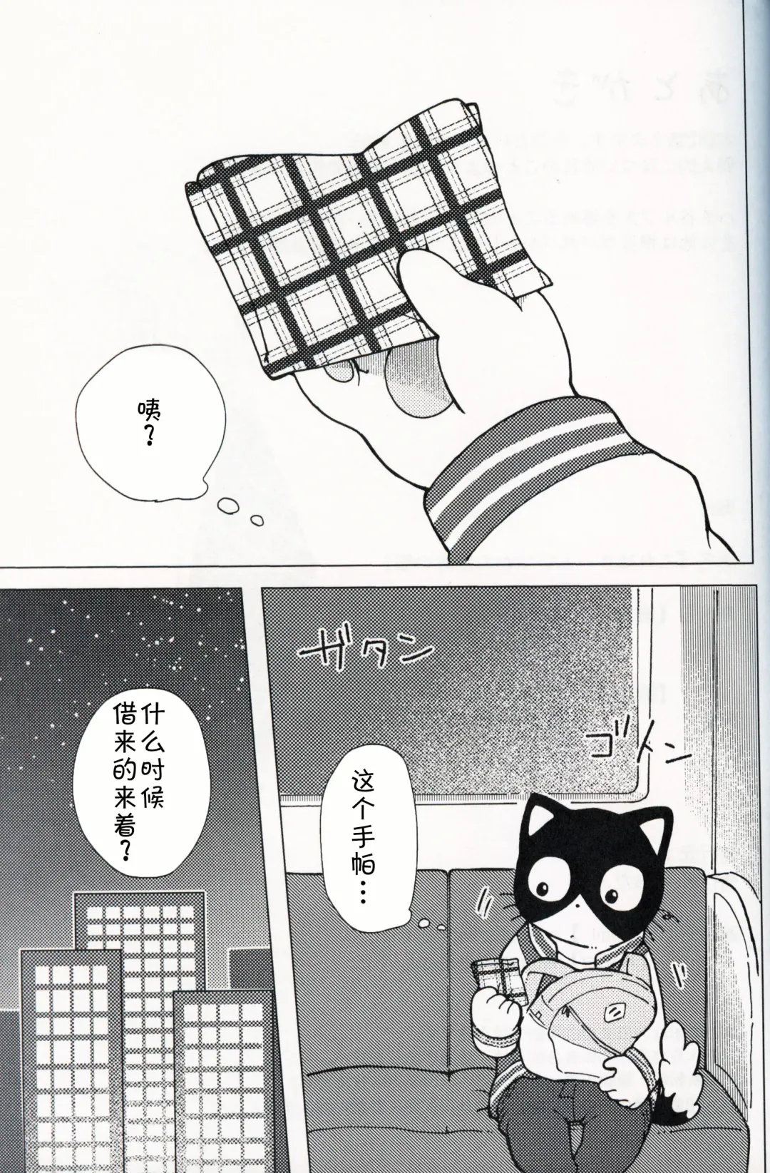 [Odabuttu] Kore wa Kitto Itsuka no Reishou no Tagui | 这一定是灵障 Fhentai - Page 44