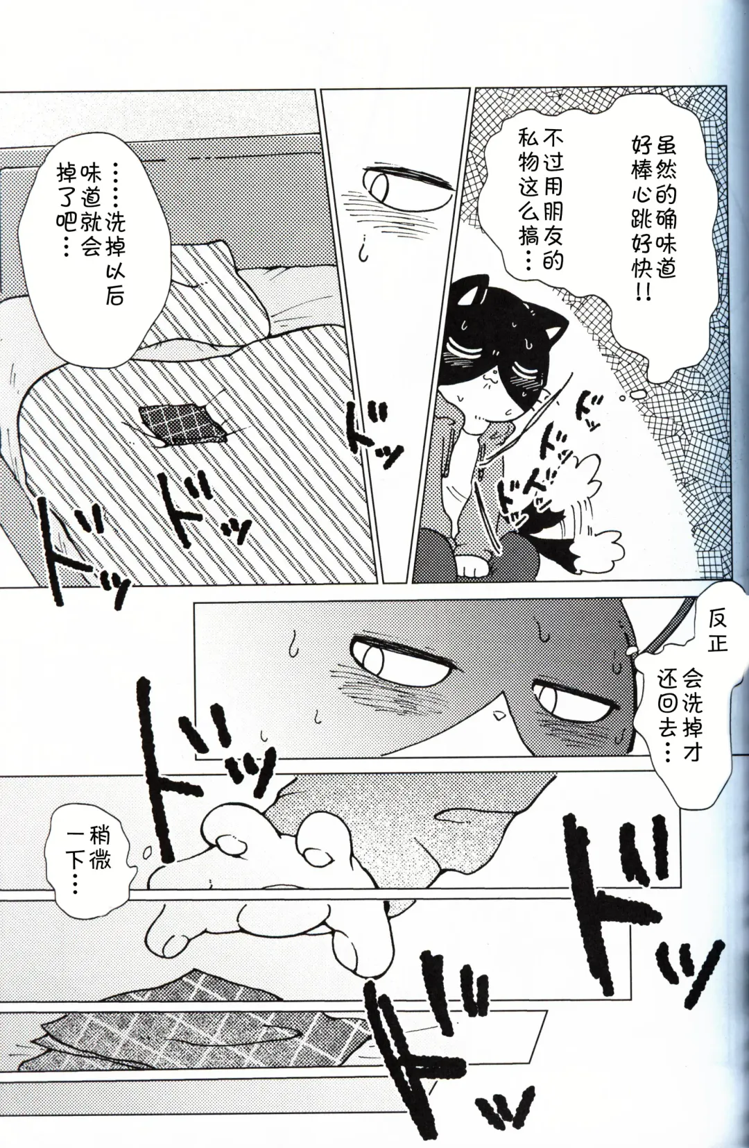[Odabuttu] Kore wa Kitto Itsuka no Reishou no Tagui | 这一定是灵障 Fhentai - Page 6