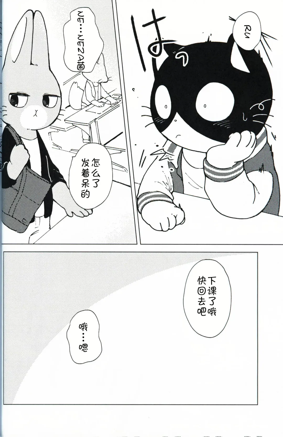 [Odabuttu] Kore wa Kitto Itsuka no Reishou no Tagui | 这一定是灵障 Fhentai - Page 7