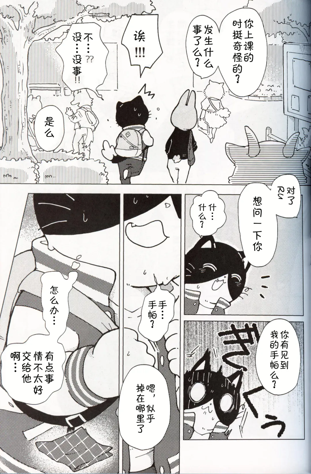 [Odabuttu] Kore wa Kitto Itsuka no Reishou no Tagui | 这一定是灵障 Fhentai - Page 8