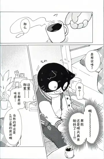 [Odabuttu] Kore wa Kitto Itsuka no Reishou no Tagui | 这一定是灵障 Fhentai - Page 13