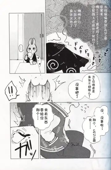 [Odabuttu] Kore wa Kitto Itsuka no Reishou no Tagui | 这一定是灵障 Fhentai - Page 14