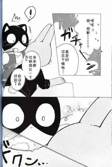 [Odabuttu] Kore wa Kitto Itsuka no Reishou no Tagui | 这一定是灵障 Fhentai - Page 15