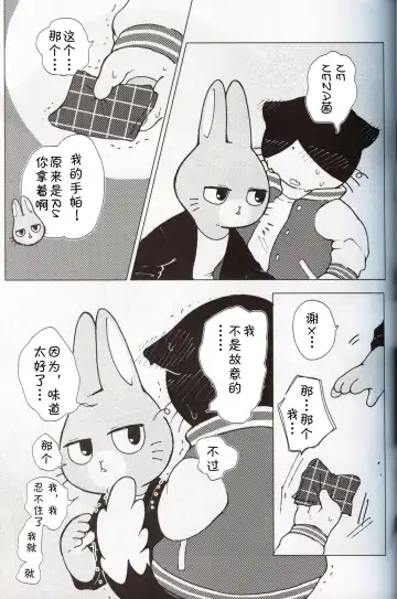 [Odabuttu] Kore wa Kitto Itsuka no Reishou no Tagui | 这一定是灵障 Fhentai - Page 16