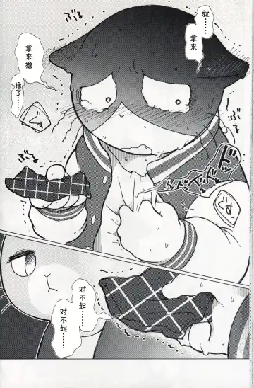 [Odabuttu] Kore wa Kitto Itsuka no Reishou no Tagui | 这一定是灵障 Fhentai - Page 17