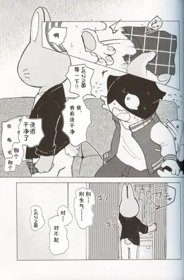 [Odabuttu] Kore wa Kitto Itsuka no Reishou no Tagui | 这一定是灵障 Fhentai - Page 18