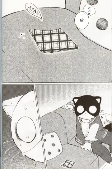 [Odabuttu] Kore wa Kitto Itsuka no Reishou no Tagui | 这一定是灵障 Fhentai - Page 19