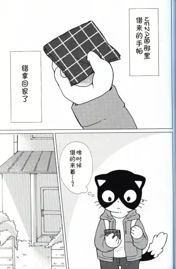 [Odabuttu] Kore wa Kitto Itsuka no Reishou no Tagui | 这一定是灵障 Fhentai - Page 2