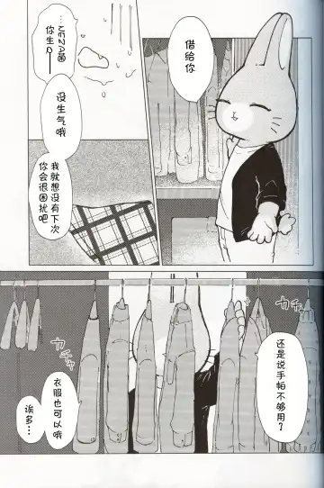 [Odabuttu] Kore wa Kitto Itsuka no Reishou no Tagui | 这一定是灵障 Fhentai - Page 20