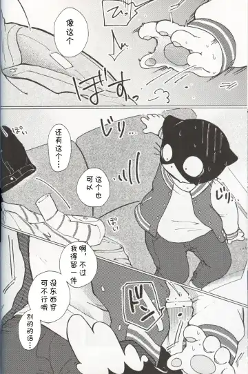 [Odabuttu] Kore wa Kitto Itsuka no Reishou no Tagui | 这一定是灵障 Fhentai - Page 21