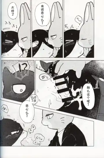 [Odabuttu] Kore wa Kitto Itsuka no Reishou no Tagui | 这一定是灵障 Fhentai - Page 29