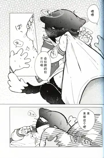 [Odabuttu] Kore wa Kitto Itsuka no Reishou no Tagui | 这一定是灵障 Fhentai - Page 32