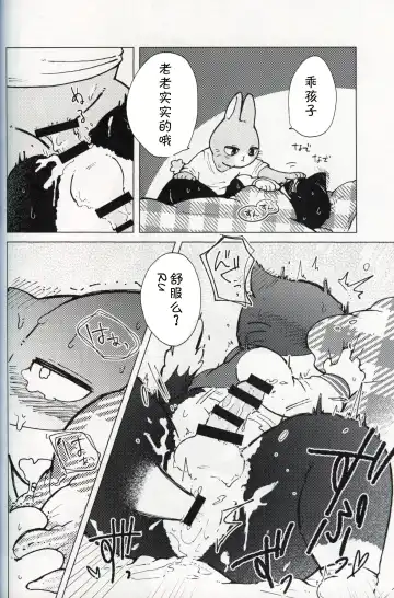 [Odabuttu] Kore wa Kitto Itsuka no Reishou no Tagui | 这一定是灵障 Fhentai - Page 33